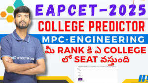 TG EAPCET 2025 College Predictor || TG EAPCET 2025 Free College Predictor