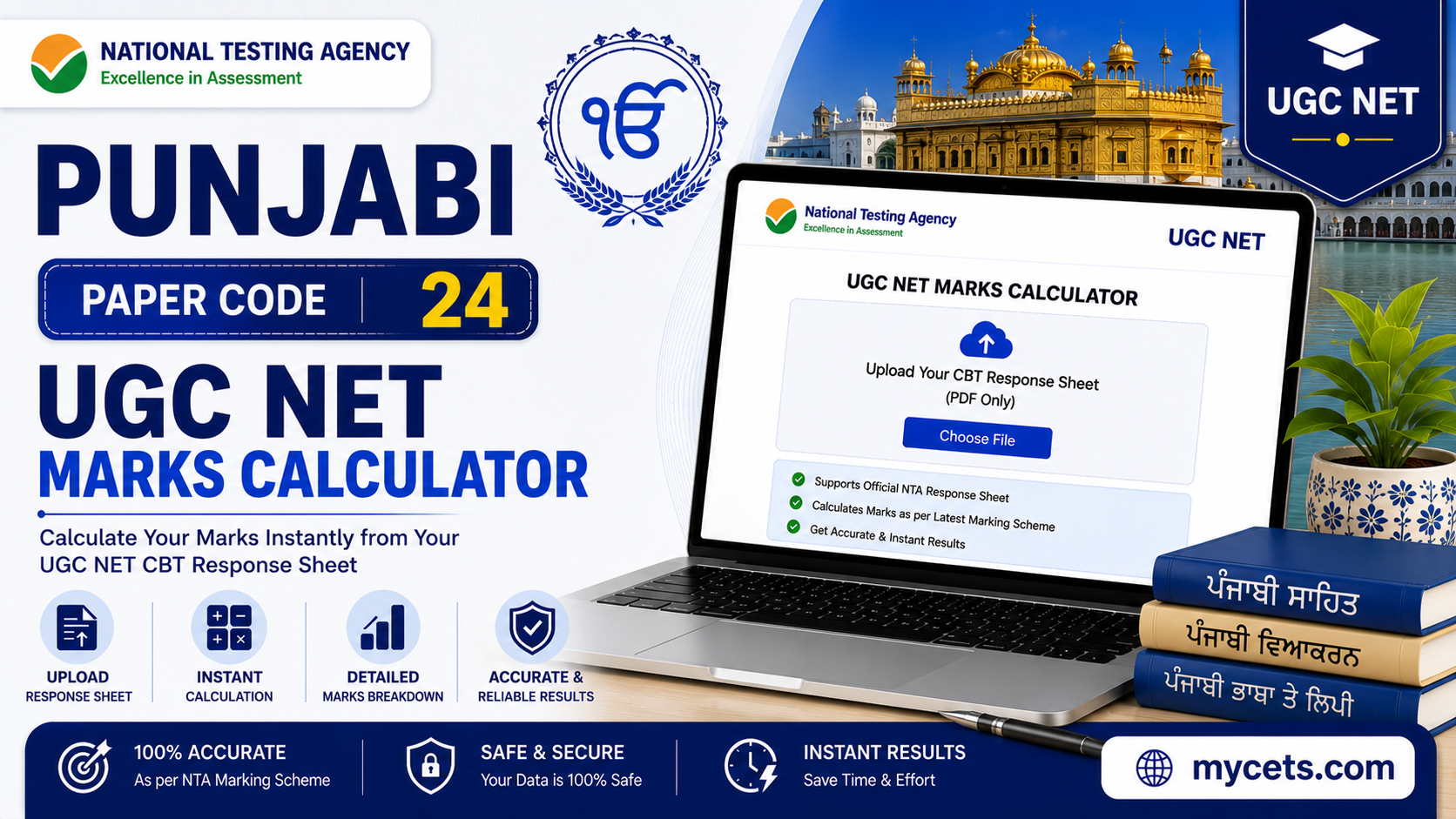 UGC NET Punjabi Marks Calculator – Check Score Fast