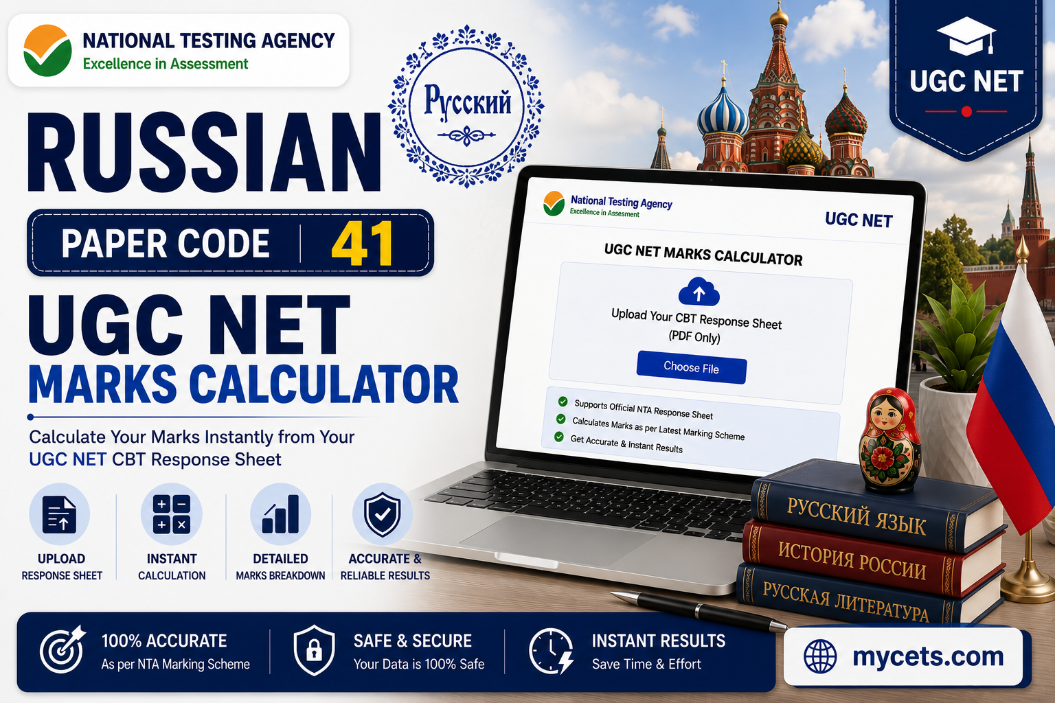 UGC NET Russian Marks Calculator – Score Instantly