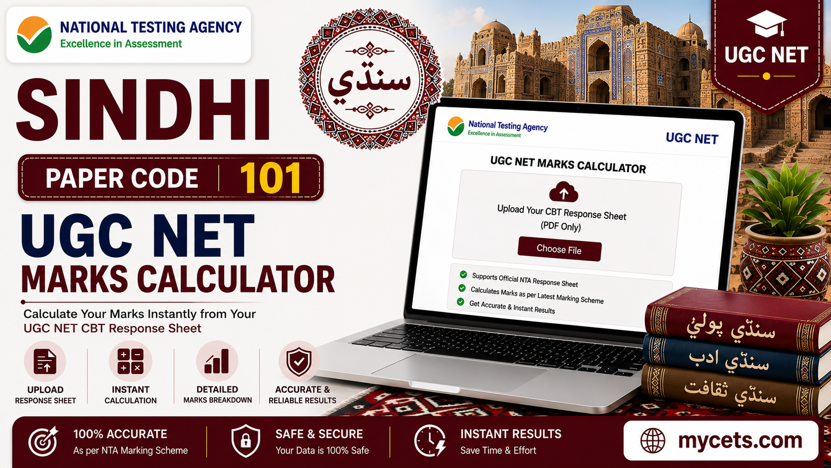 UGC NET Sindhi Marks Calculator – Check Your Score