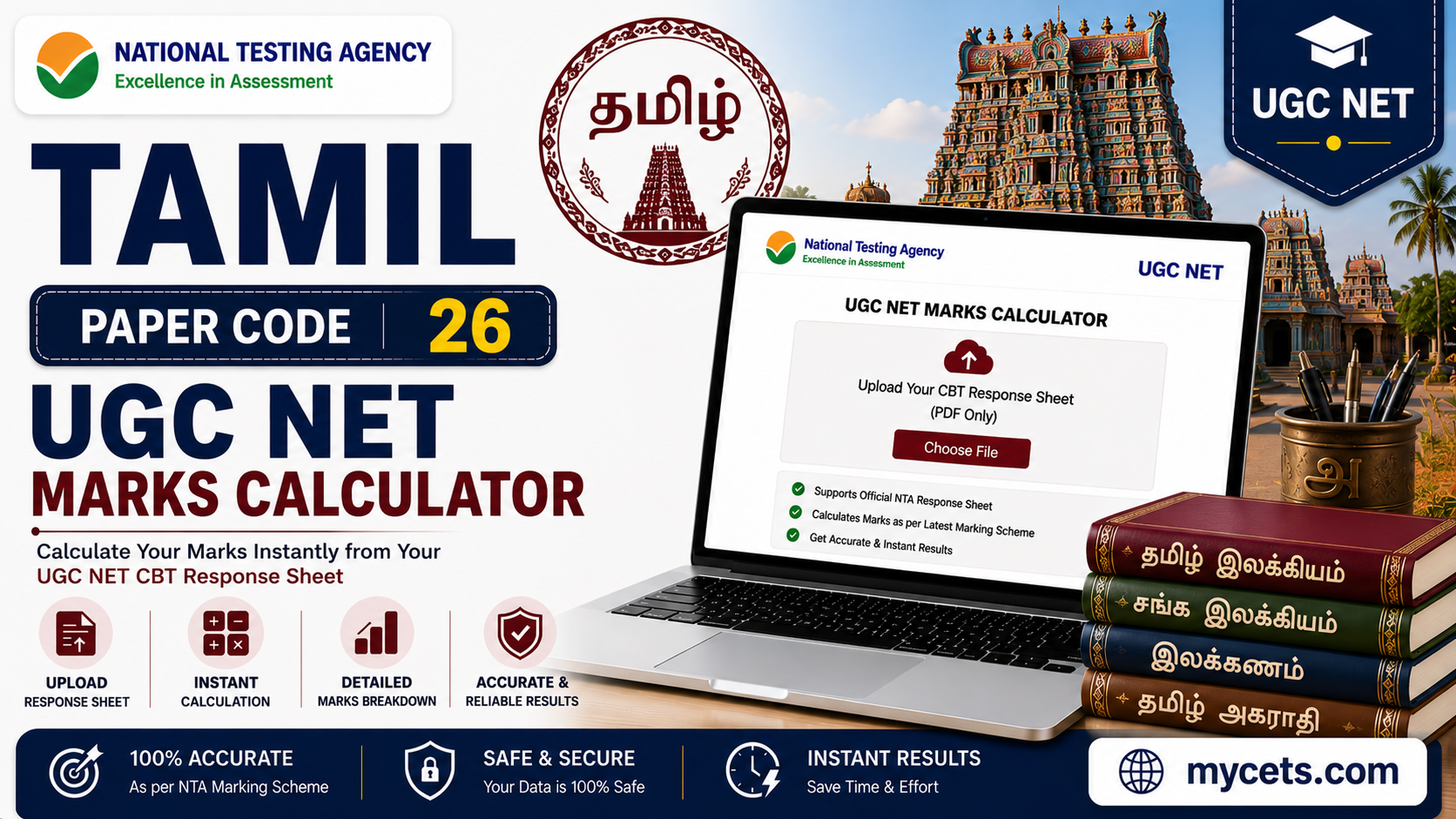 UGC NET Tamil Marks Calculator – Score Instantly